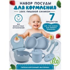 Набор детской силиконовой посуды 7 шт / Пищевой гипоаллергенный комплект для кормления малышей / Розовый Китай