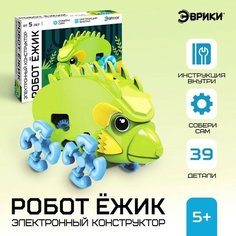 Электронный конструктор «Робот Ёжик» ЭВРИКИ