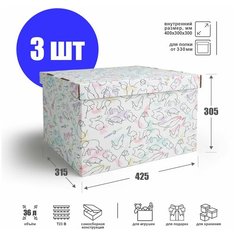 Коробка для хранения игрушек и вещей "Животные" 40х30х30 см - 3 шт. Картонный ящик для организации пространства. Гофрокороб 400х300х300 мм. ГофроМир