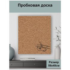 Пробковая доска без рамки на стену  Вертолет  48х56х2 см. (воздушная военнная техника) Doski4you