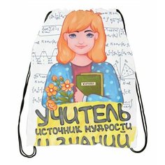 Мешок для обуви ко Дню учителя №6 Migom