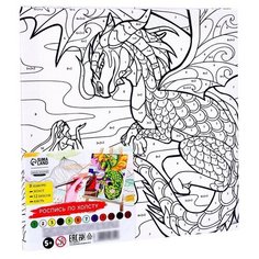 Картина по номерам ТероПром 9448604 на холсте с подрамником «Полёт дракона», 20х20 см Школа талантов