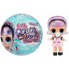 Кукла лол, ЛОЛ Сюрприз в шаре, блестящая кукла LOL Surprise Glitter Color Change 585299