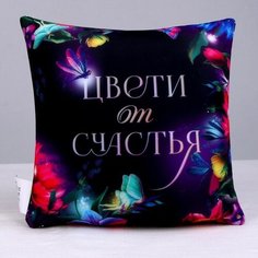 Mni mnu Подушка антистресс "Цвети от счастья"