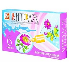Краски по стеклу "Витраж" флуоресцентный Луч