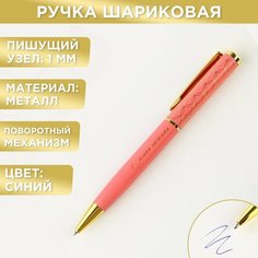 Ручка подарочная "Самая нежная", металл, 1.0 мм, синяя паста (комплект из 11 шт) Art Fox
