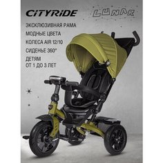 Трехколесный велосипед CITY-RIDE CR-B3-10 Lunar