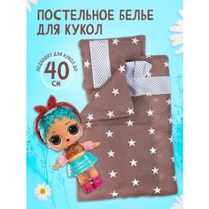 Игрушка детская постель для куклы Тутси