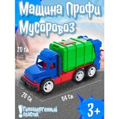 Машинка игрушка Мусоровоз детский камаз самосвал Karolina Toys
