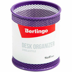 Подставка-стакан Berlingo "Steel&Style", металлическая, круглая, фиолетовая, 268952