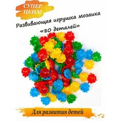 Развивающая игрушка мозаика Стеллар