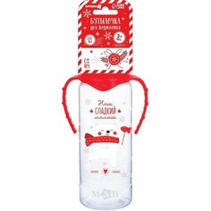 Крошка Я Бутылочка для кормления, новогодний подарок: Крошка Я «Наш сладкий малыш» 250 мл цилиндр, с ручками
