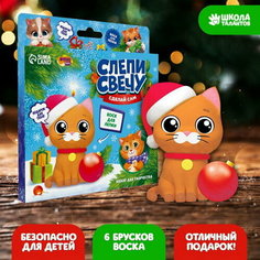 Набор для творчества. Слепи свечу "Котик с шариком" Школа талантов