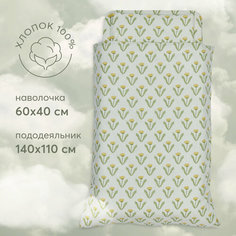 87552, Комплект постельного белья для новорожденных Happy Baby, пододеяльник 140х110 см и наволочка 60х40 см, зеленый с одуванчиками