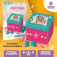 Набор для создания шкатулки из фетра «Птичка» Школа талантов