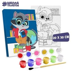 Школа талантов Картина по номерам «Енотик» 20×30 см