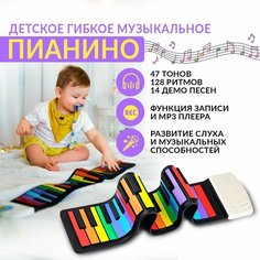 Цветное гибкое пианино, детское музыкальное пианино, синтезатор, развивающие игрушки для малышей Voyor