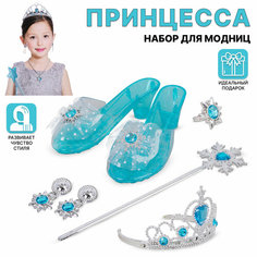 Игровой набор модница с туфлями (QS00161L) Tong DE