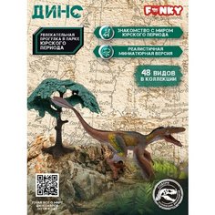 Фигурка Динозавр с деревом Funky Toys