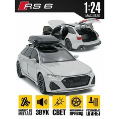 Игрушечная машинка Audi RS6 Avant MSN Toys