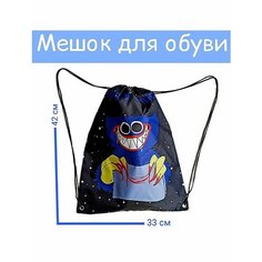 Мешок для обуви Хаги Ваги ( чёрный ) Нет бренда