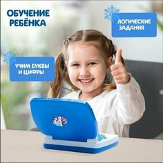 Игрушка обучающая "Умный компьютер", Холодное сердце Gifts Store