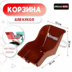 Корзина для кукол на велосипед Dream Bike ТероПром