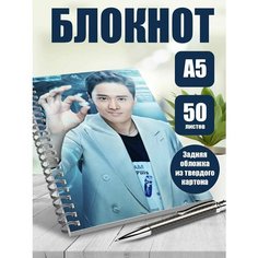 Блокнот А5 сериал Мой парень робот