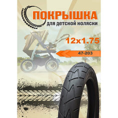 Покрышка для детской коляски 12 дюймов, 12 1/2х1.75х2 1/4 (47-203) (протектор молнии, зигзаг) HOTA