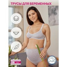 Трусы женские для беременных дородовые ФЭСТ