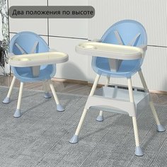 Стулья для кормления удобные Голубые Candy Baby