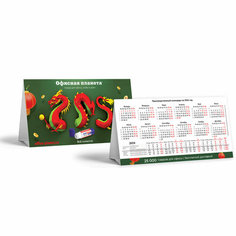 Календарь-домик 505969, комплект 50 шт. Noname