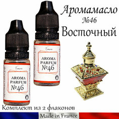 Отдушка для изготовления свечей, мыла Франция Восточный №46 Нет бренда