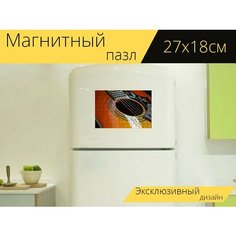 Магнитный пазл "Гитара, музыка, музыкальный инструмент" на холодильник 27 x 18 см. Lots Prints