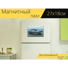 Магнитный пазл "Лодка, рыболовная лодка, траулер" на холодильник 27 x 18 см. Lots Prints