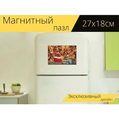 Магнитный пазл "Рождество, подарки, плюшевый мишка" на холодильник 27 x 18 см. Lots Prints