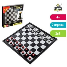 Лас Играс KIDS Настольная игра «Шашки, шахматы», 2 в 1, на магнитах