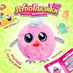 Мягкая игрушка «Лупоглазики-птенчики: Буся » Miki Market