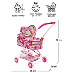 Коляска универсальная для кукол, с корзиной, металлический каркас Без бренда