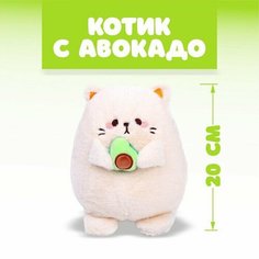 Мягкая игрушка «Котик с авокадо» Noname