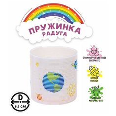 Пружинка радуга «Космос» Noname