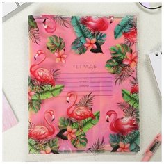 Голографическая обложка для тетради Фламинго, 34,7 х 21,1 см Noname