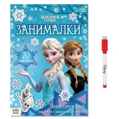 Книга-раскладушка с многоразовыми наклейками и маркером, Холодное сердце, 17 × 24 см Disney
