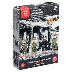 Конструктор «Солдатик», историческая серия, микс Армия России