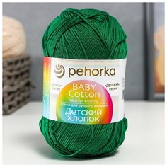 Пряжа "Детский хлопок" 100%мерсеризованный хлопок 330м/100гр (573-Т. изумруд), 1шт Пехорка