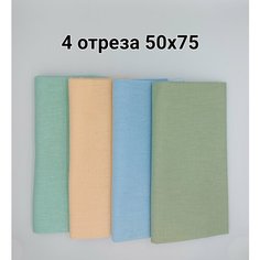 Ткань для рукоделия, шитья, пэчворка, набор хлопковых отрезов, 4 шт. - 50*75 не определен