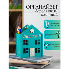 Красивый подарочный органайзер для канцелярии для дошкольника и школьника, настольный набор, подставка, Виталий Roxuy