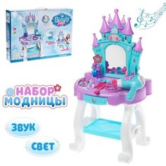 Игровой набор-трюмо «Маленькая принцесса» с аксессуарами, со световыми и звуковыми эффектами
