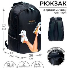 Рюкзак школьный, 37 х 26 х 13 см, эргономичная спинка, Calligrata С "Кеды"