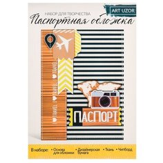 Подарочный набор для творчества . Скрапбукинг .3 шт . China